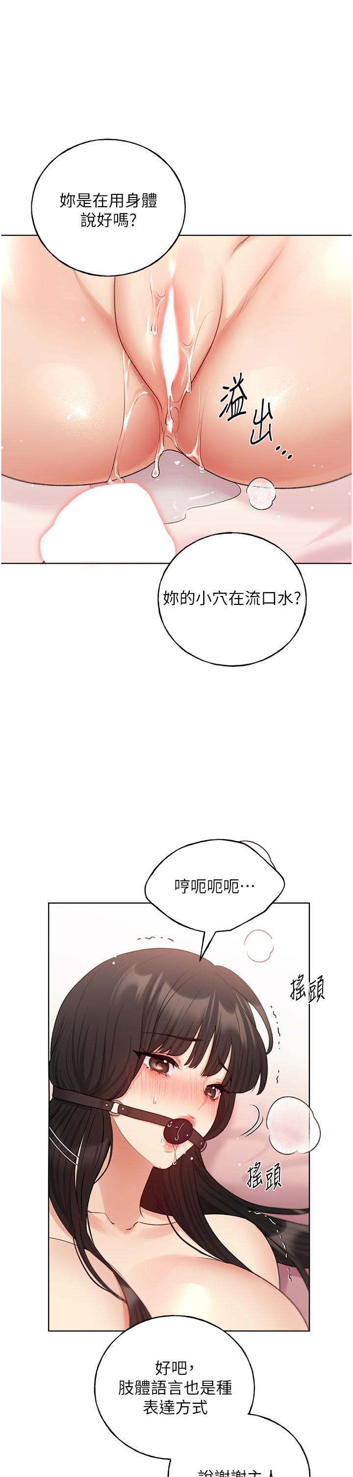 [韩国漫画] 野蛮插画家 剧情,巨乳大奶#[37P]-11