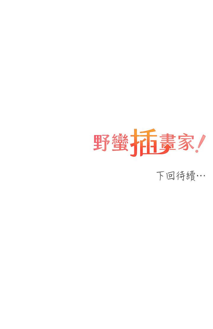 [韩国漫画] 野蛮插画家 剧情,巨乳大奶#[37P]-37