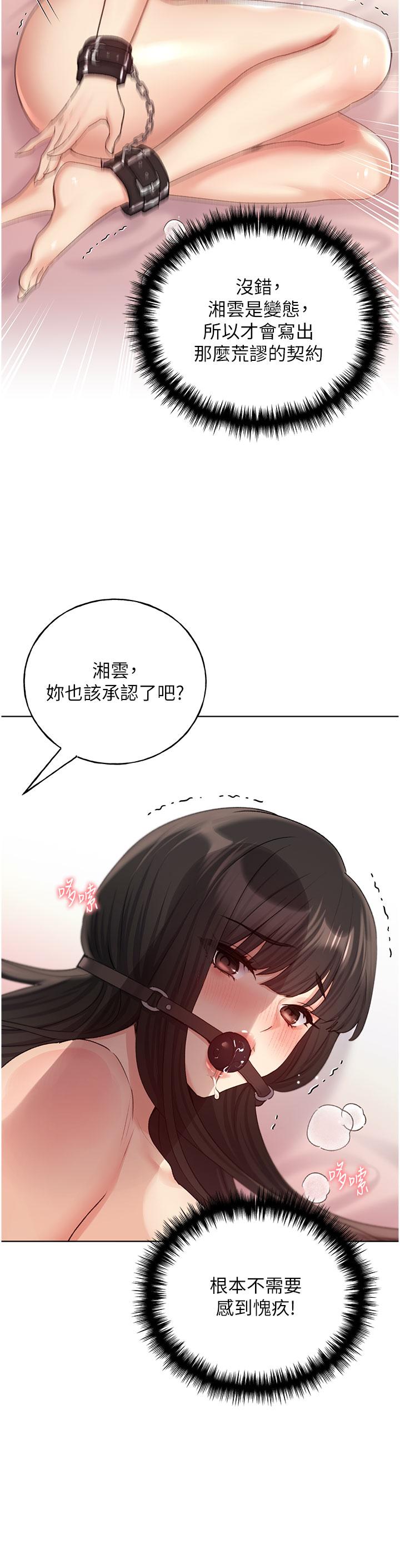 [韩国漫画] 野蛮插画家 剧情,巨乳大奶#[37P]-9