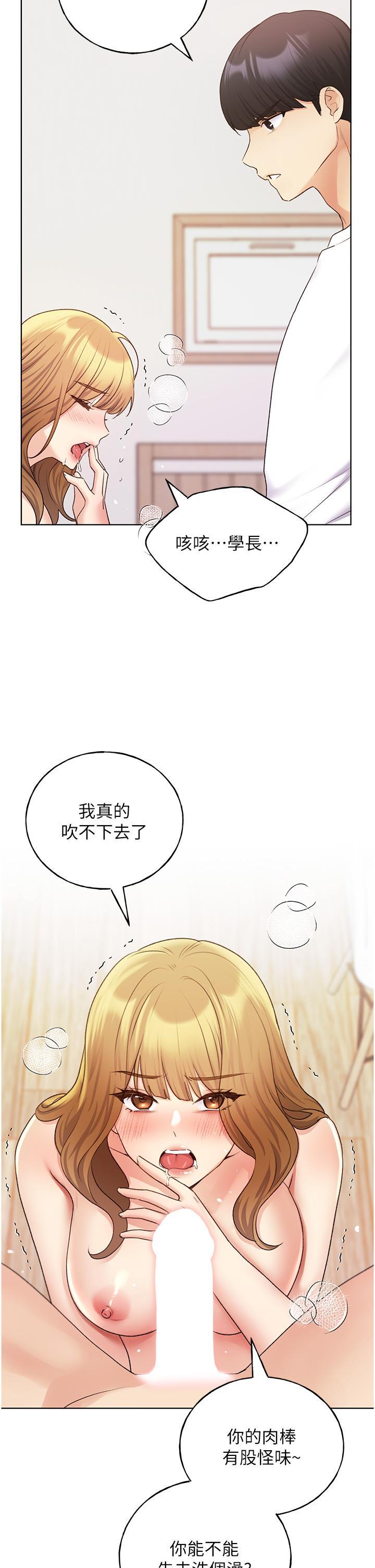 [韩国漫画] 野蛮插画家 剧情,巨乳大奶#[41P]-23