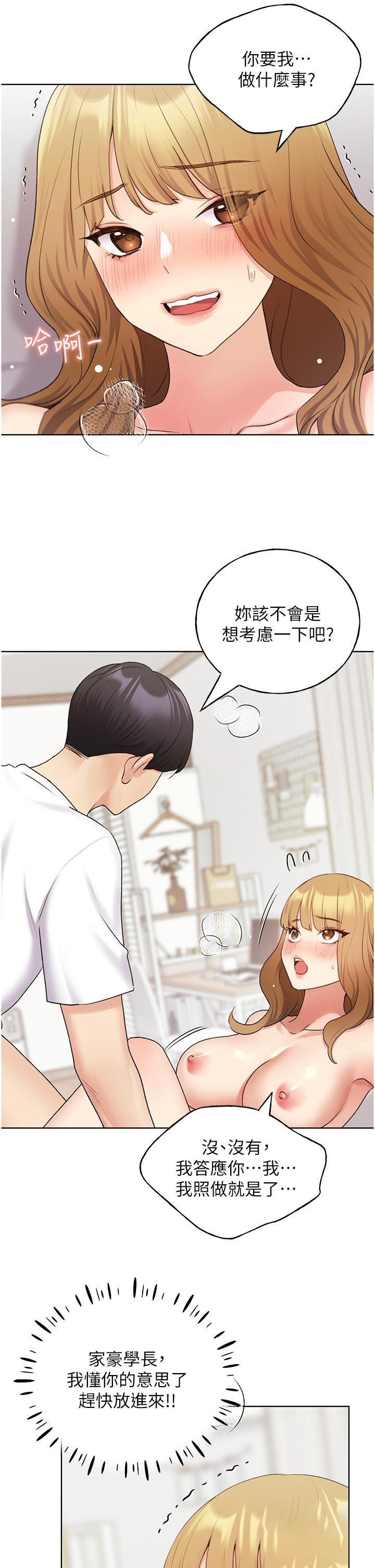 [韩国漫画] 野蛮插画家 剧情,巨乳大奶#[41P]-37