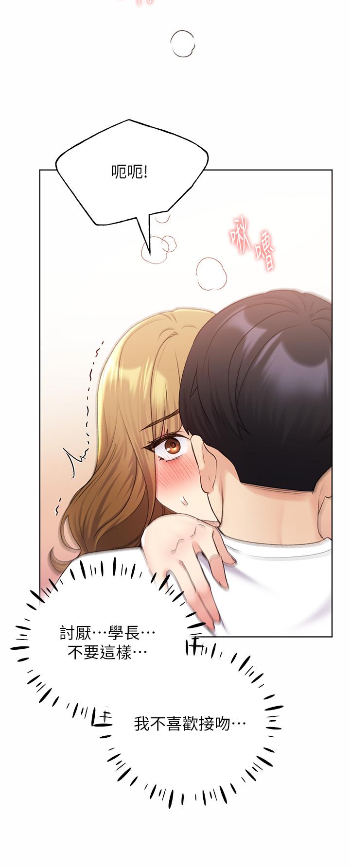 [韩国漫画] 野蛮插画家 剧情,巨乳大奶#[40P]-23