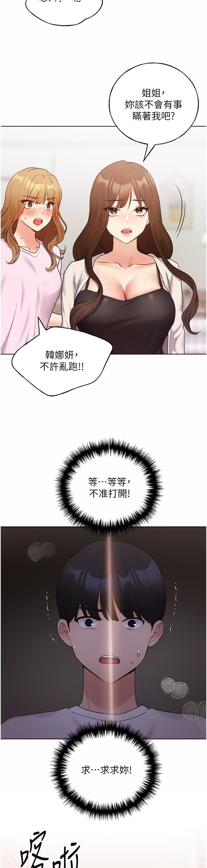 [韩国漫画] 野蛮插画家 剧情,巨乳大奶#[40P]-39