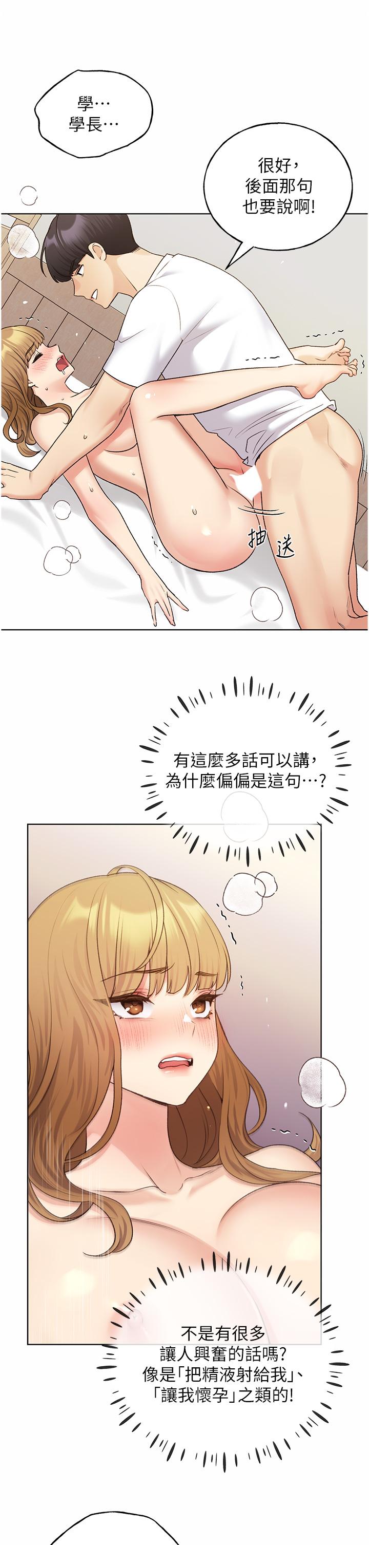 [韩国漫画] 野蛮插画家 剧情,巨乳大奶#[40P]-9