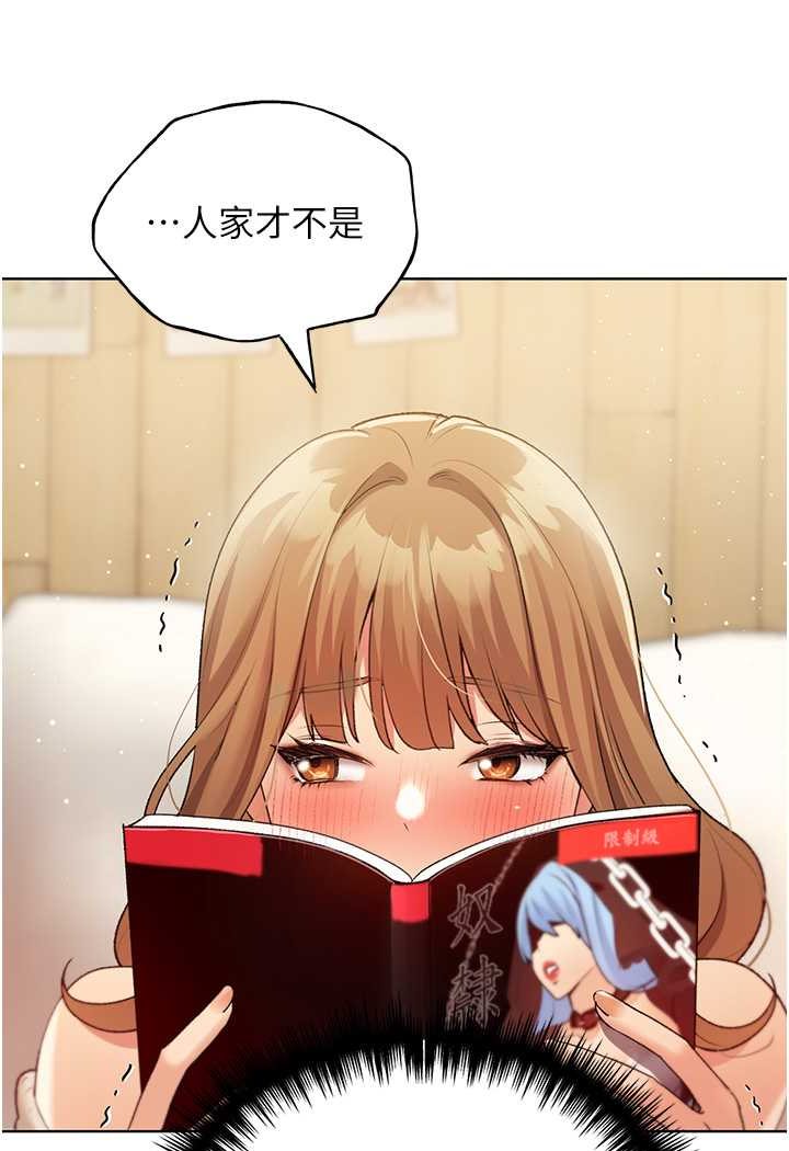 [韩国漫画] 野蛮插画家 剧情,巨乳大奶#[115P]-103