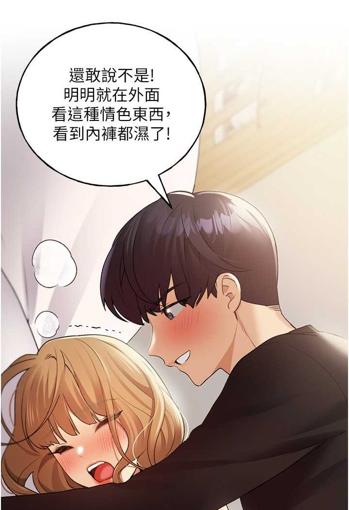 [韩国漫画] 野蛮插画家 剧情,巨乳大奶#[115P]-106