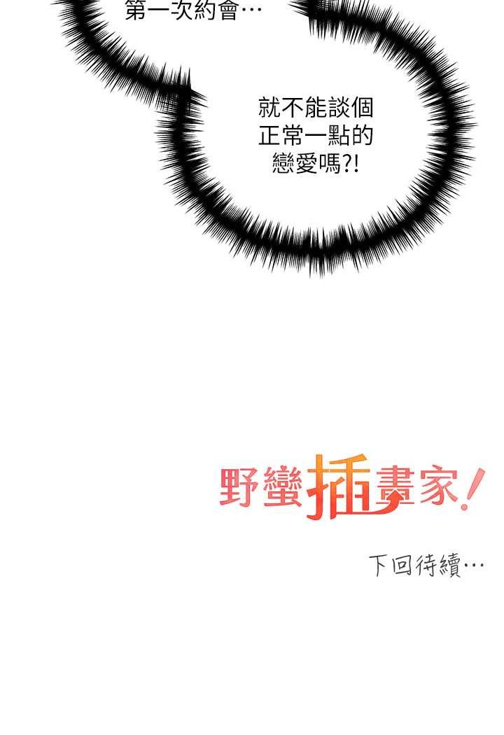 [韩国漫画] 野蛮插画家 剧情,巨乳大奶#[115P]-114
