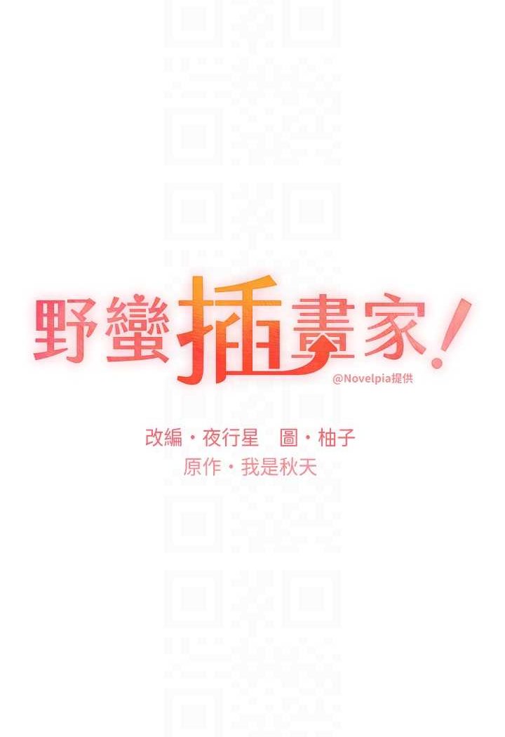 [韩国漫画] 野蛮插画家 剧情,巨乳大奶#[115P]-23