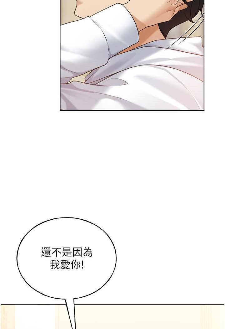 [韩国漫画] 野蛮插画家 剧情,巨乳大奶#[115P]-3