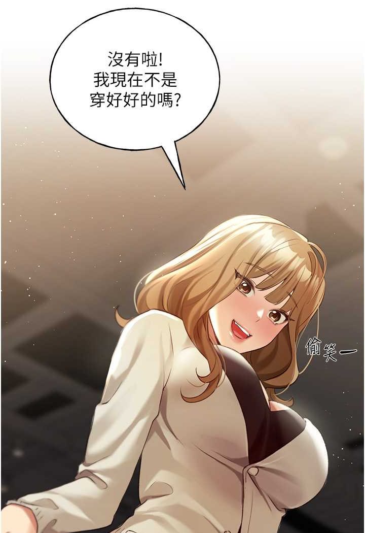 [韩国漫画] 野蛮插画家 剧情,巨乳大奶#[115P]-51