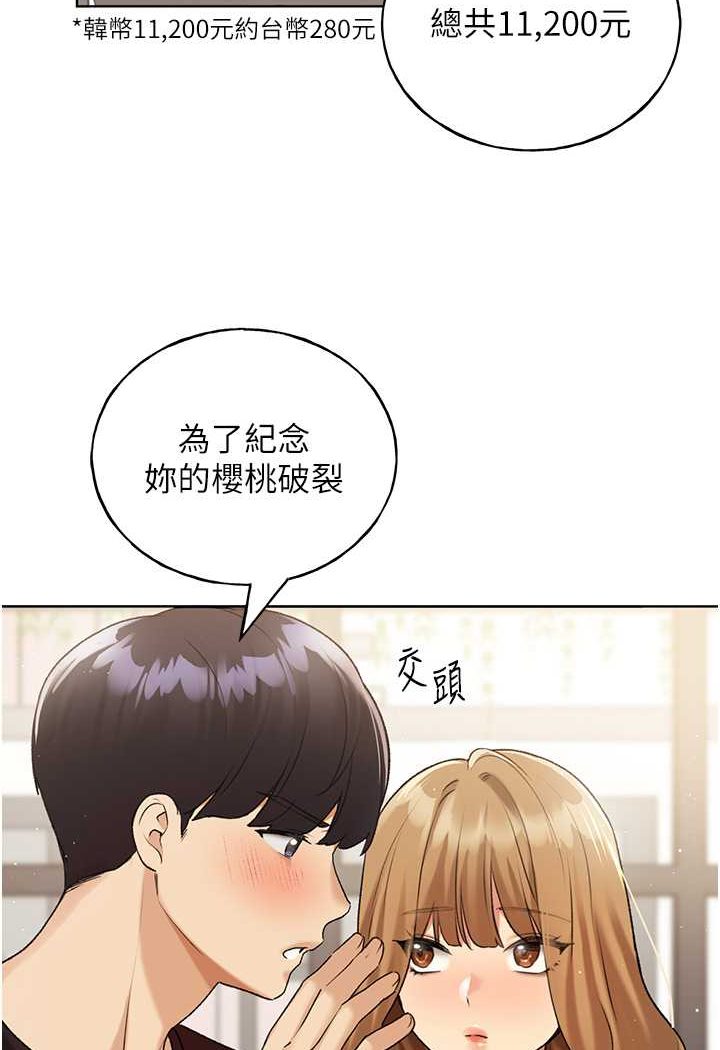 [韩国漫画] 野蛮插画家 剧情,巨乳大奶#[115P]-73
