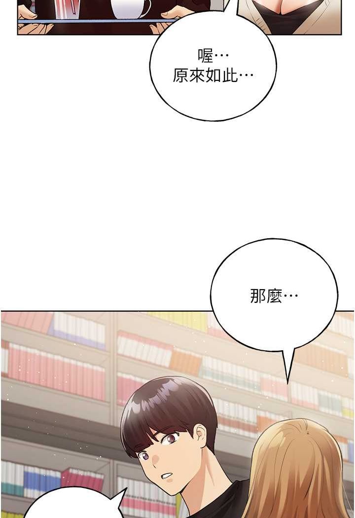 [韩国漫画] 野蛮插画家 剧情,巨乳大奶#[115P]-82