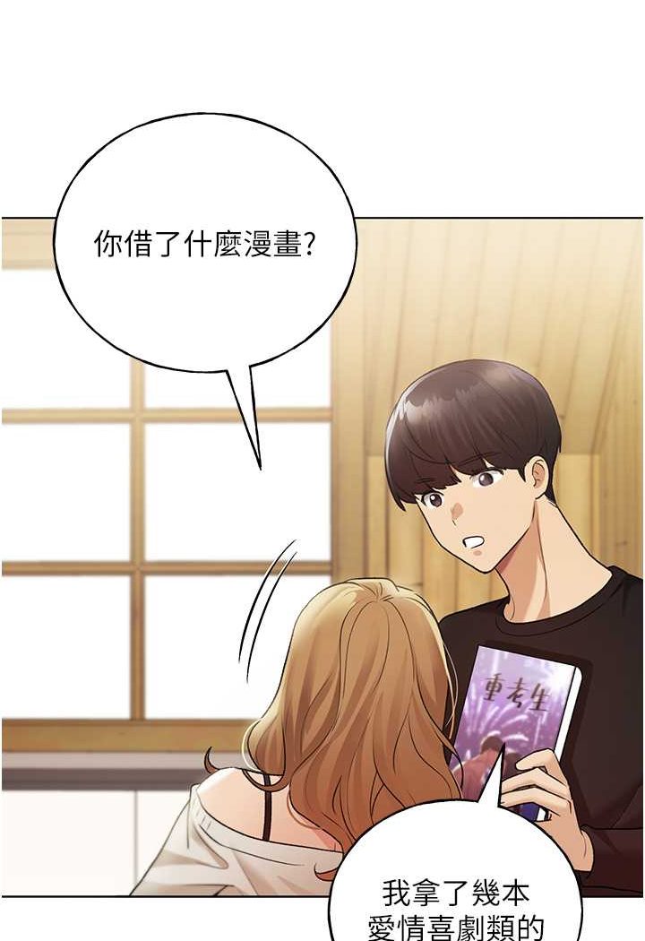 [韩国漫画] 野蛮插画家 剧情,巨乳大奶#[115P]-90