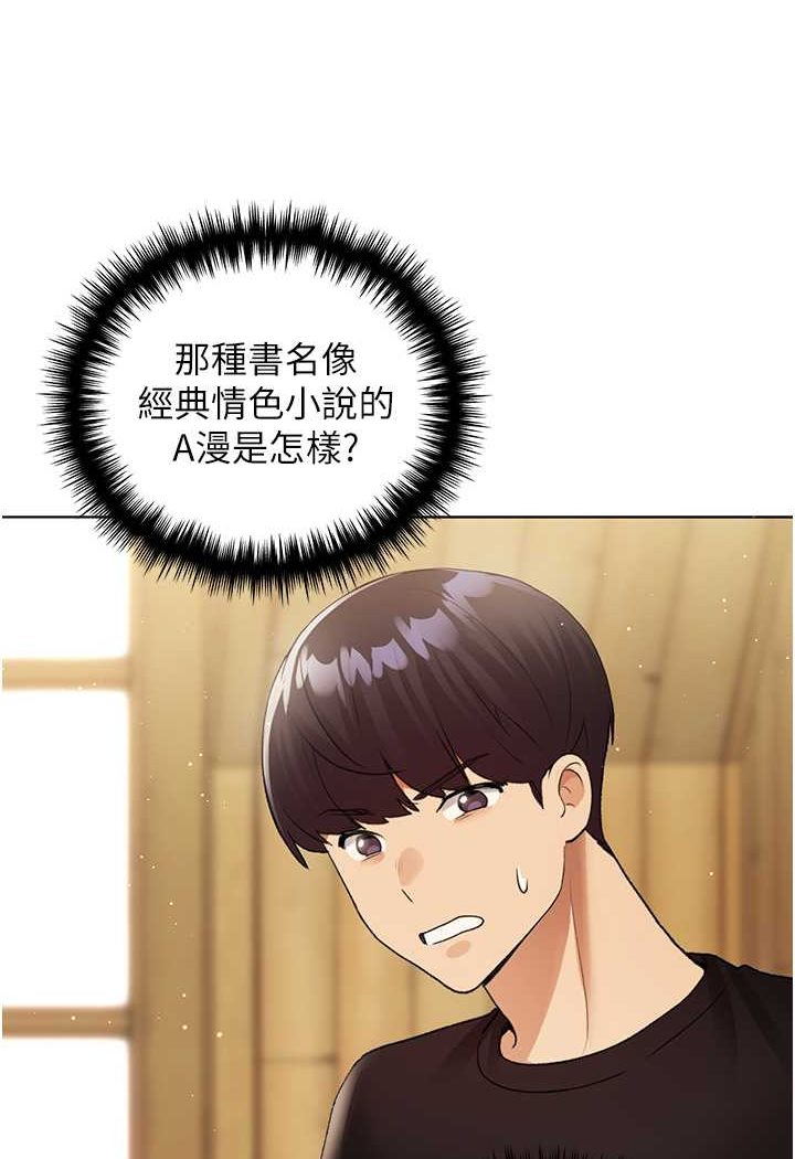 [韩国漫画] 野蛮插画家 剧情,巨乳大奶#[115P]-94