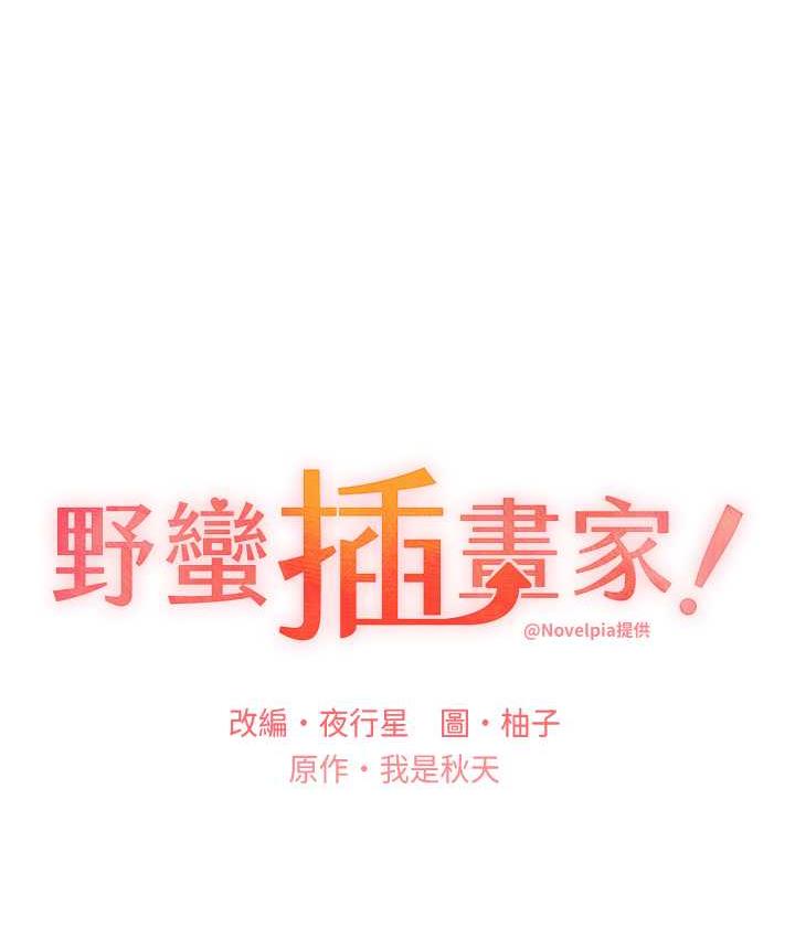 [韩国漫画] 野蛮插画家 剧情,巨乳大奶#[142P]-11