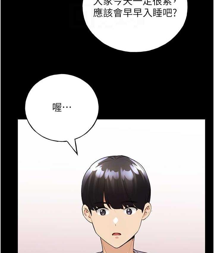 [韩国漫画] 野蛮插画家 剧情,巨乳大奶#[122P]-95