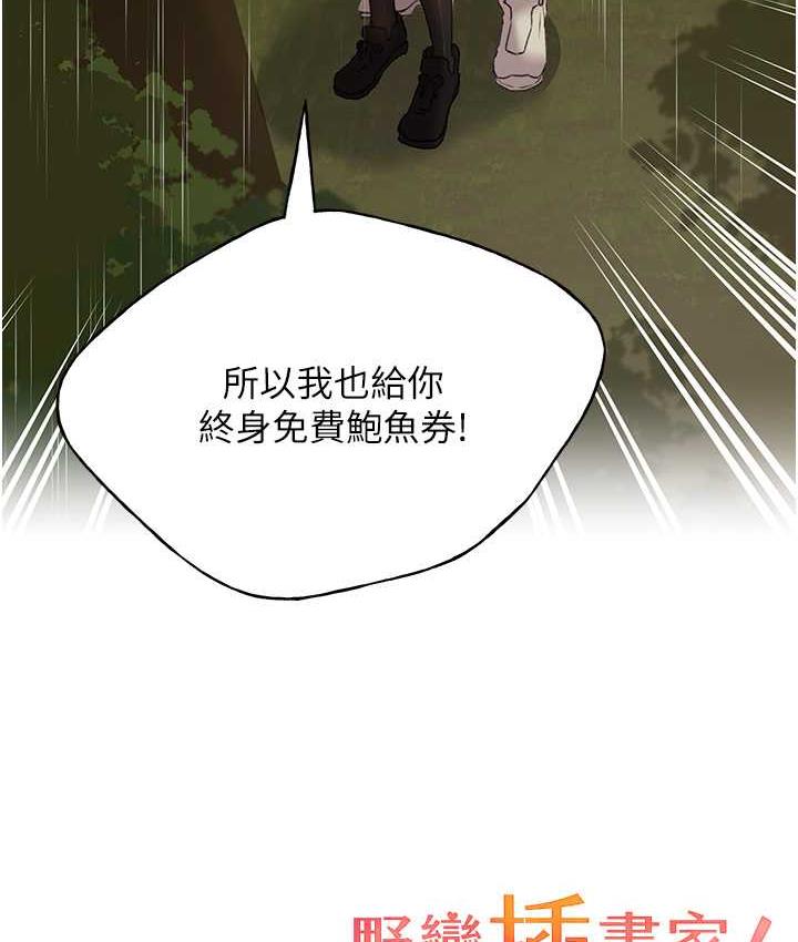 [韩国漫画] 野蛮插画家 剧情,巨乳大奶#[137P]-136