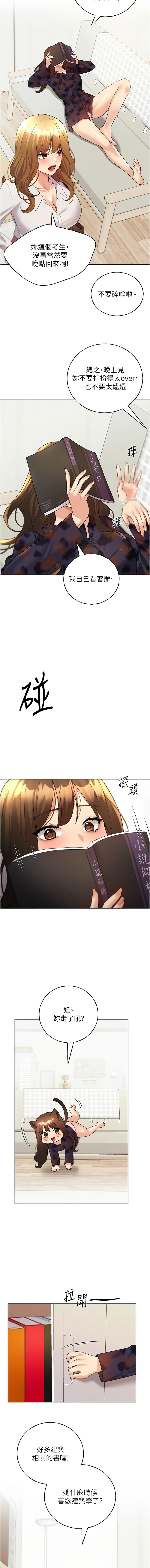 [韩国漫画] 野蛮插画家 剧情,巨乳大奶#[15P]-7