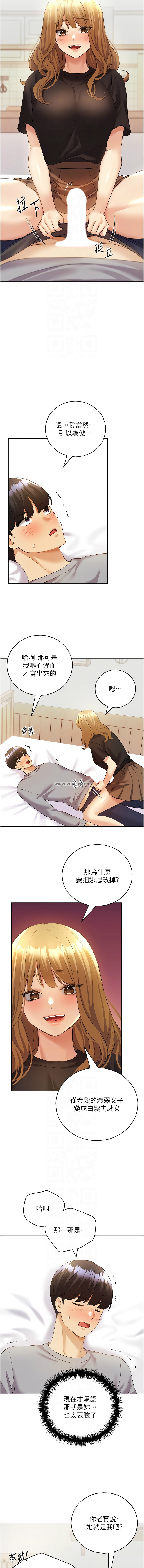 [韩国漫画] 野蛮插画家 剧情,巨乳大奶#[13P]-8