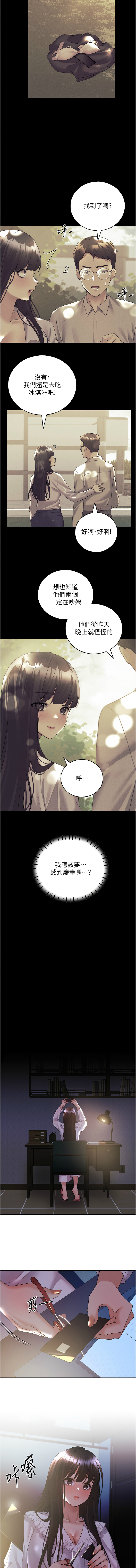 [韩国漫画] 野蛮插画家 剧情,巨乳大奶#[14P]-3
