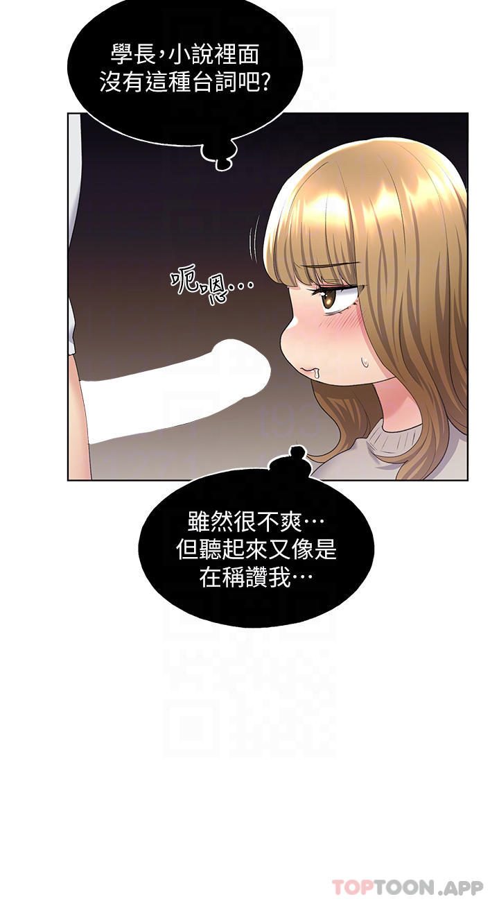 [韩国漫画] 野蛮插画家 剧情,巨乳大奶#[44P]-15