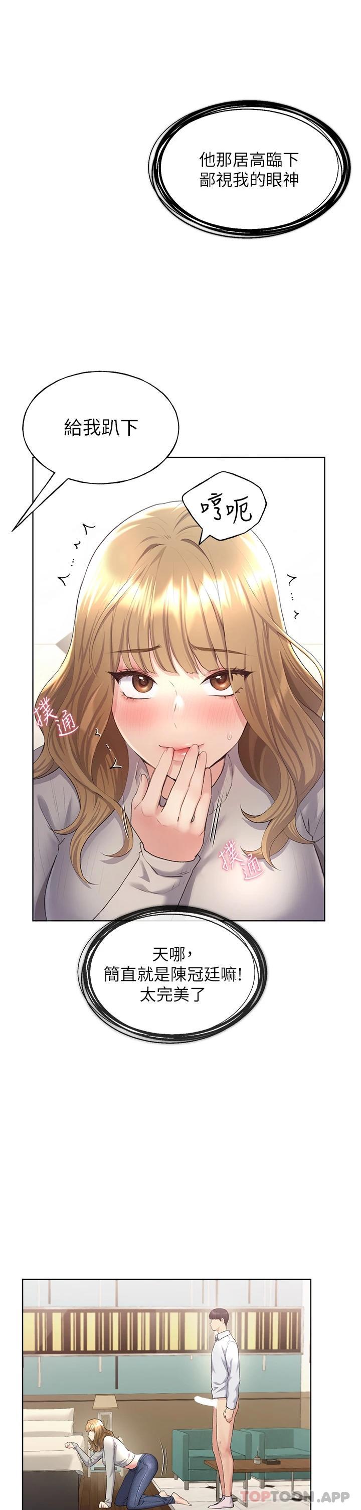 [韩国漫画] 野蛮插画家 剧情,巨乳大奶#[44P]-19