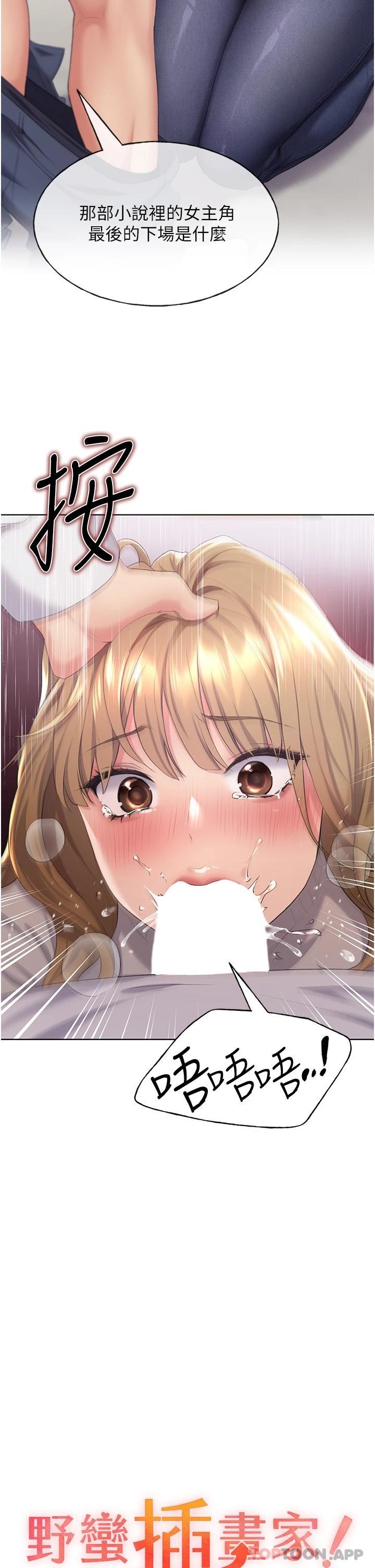 [韩国漫画] 野蛮插画家 剧情,巨乳大奶#[44P]-2