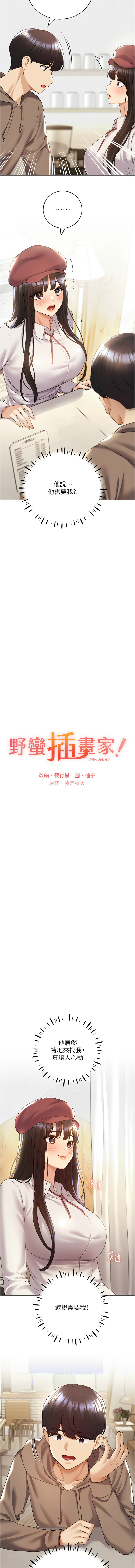 [韩国漫画] 野蛮插画家 剧情,巨乳大奶#[13P]-3
