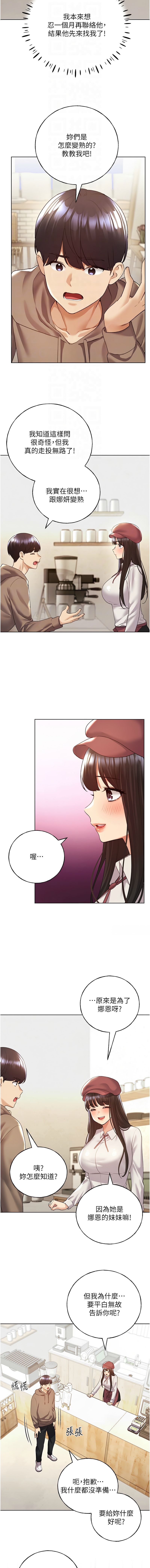 [韩国漫画] 野蛮插画家 剧情,巨乳大奶#[13P]-4