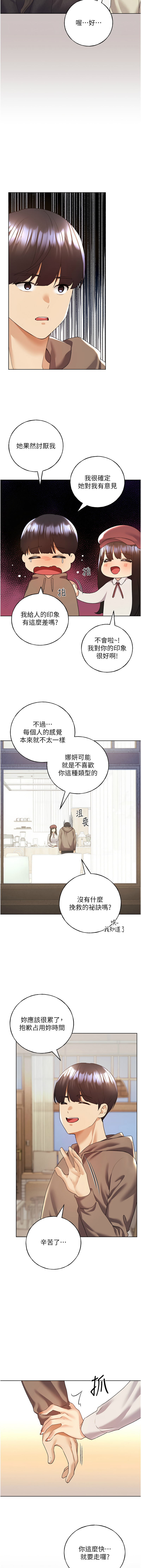 [韩国漫画] 野蛮插画家 剧情,巨乳大奶#[13P]-7