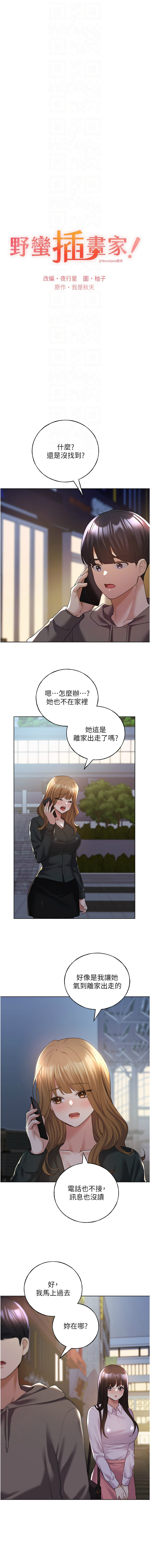 [韩国漫画] 野蛮插画家 剧情,巨乳大奶#[14P]-4
