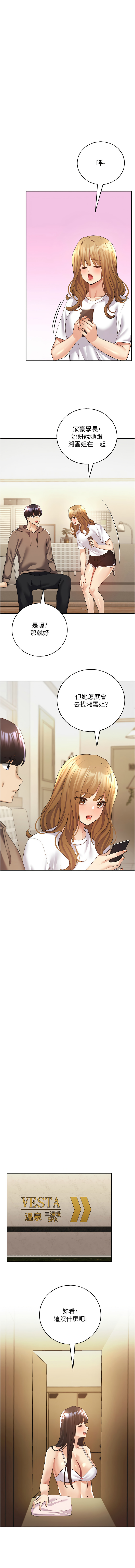 [韩国漫画] 野蛮插画家 剧情,巨乳大奶#[14P]-7