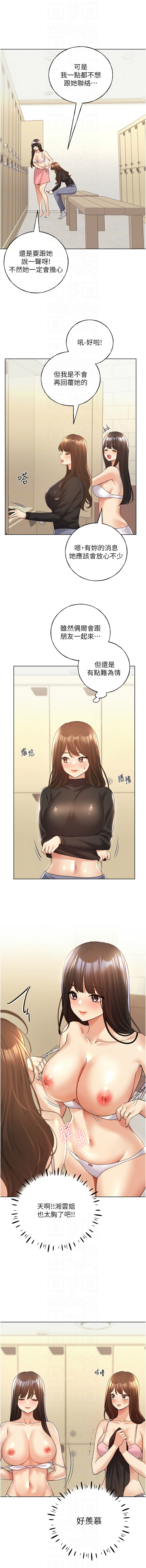 [韩国漫画] 野蛮插画家 剧情,巨乳大奶#[14P]-8