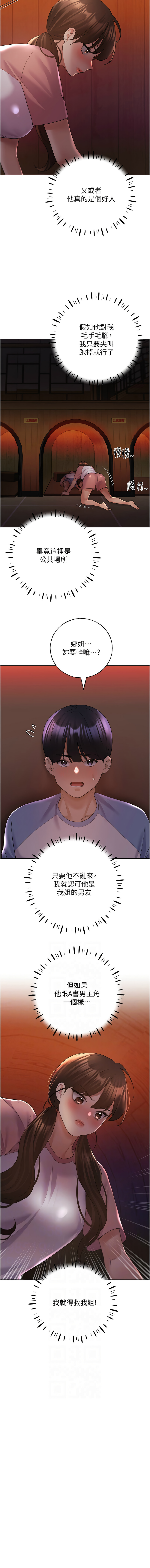 [韩国漫画] 野蛮插画家 剧情,巨乳大奶#[13P]-2