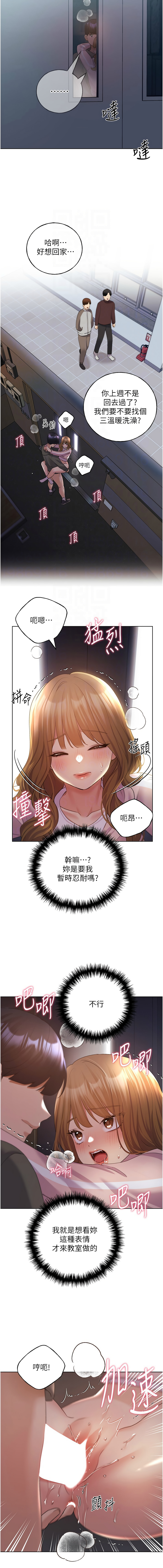 [韩国漫画] 野蛮插画家 剧情,巨乳大奶#[13P]-11