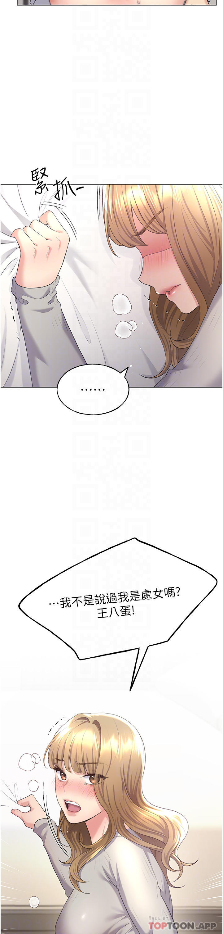 [韩国漫画] 野蛮插画家 剧情,巨乳大奶#[44P]-12