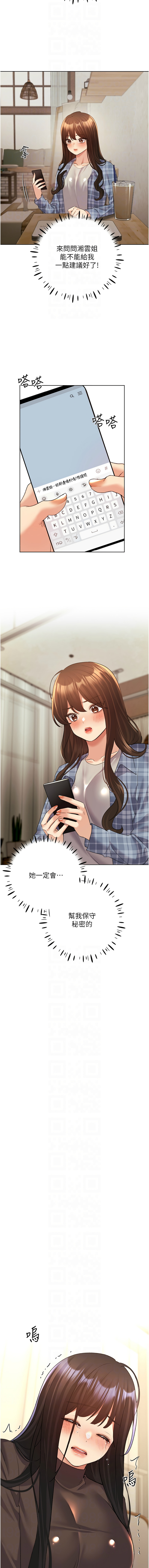 [韩国漫画] 野蛮插画家 剧情,巨乳大奶#[14P]-8