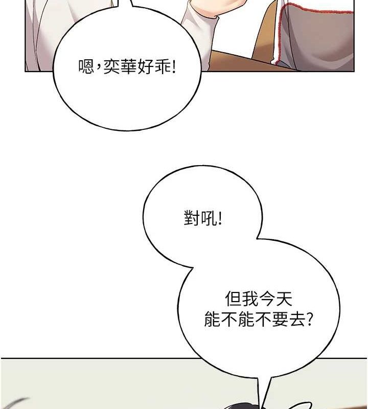 [韩国漫画] 野蛮插画家 剧情,巨乳大奶#[153P]-66