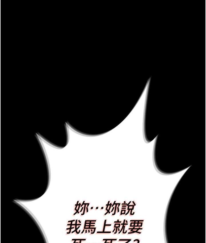 [韩国漫画] 萌鬼饭店实录 剧情,职场#[161P]-157