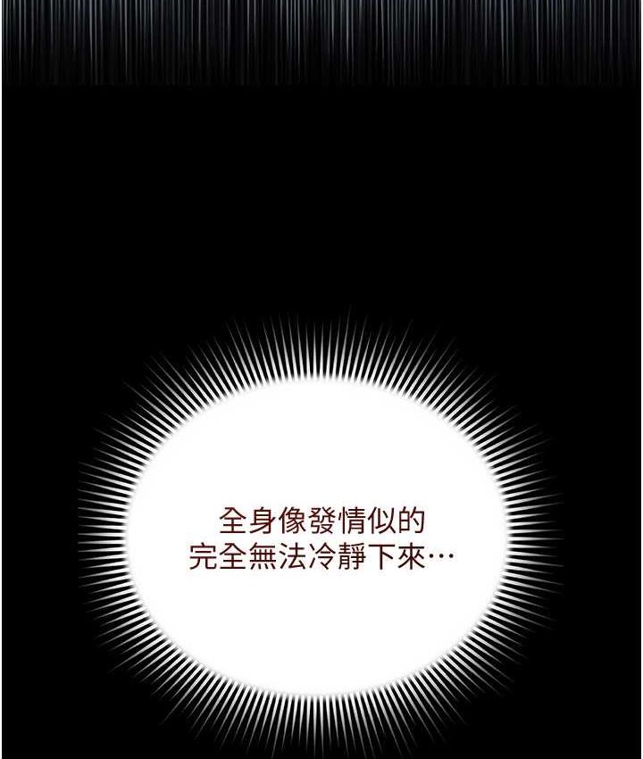 [韩国漫画] 萌鬼饭店实录 剧情,职场#[161P]-49