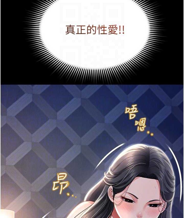 [韩国漫画] 萌鬼饭店实录 剧情,职场#[161P]-89
