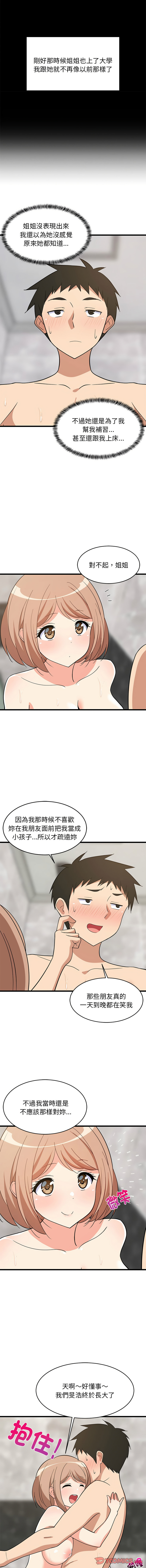 [韩国漫画] 家教住我家 校园,女学生,青年#[18P]-12