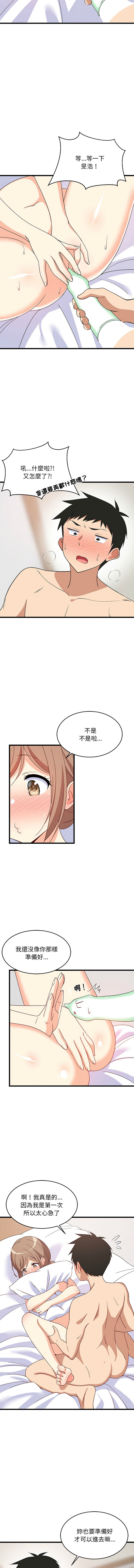 [韩国漫画] 家教住我家 校园,女学生,青年#[14P]-11