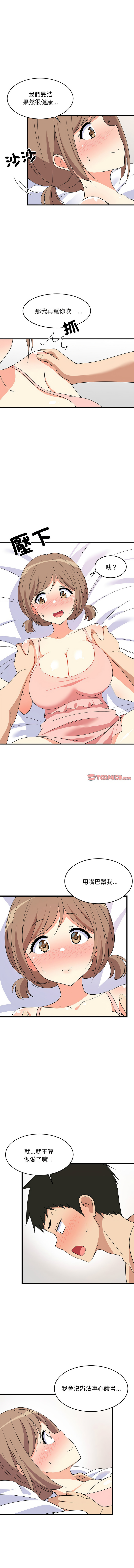 [韩国漫画] 家教住我家 校园,女学生,青年#[14P]-3