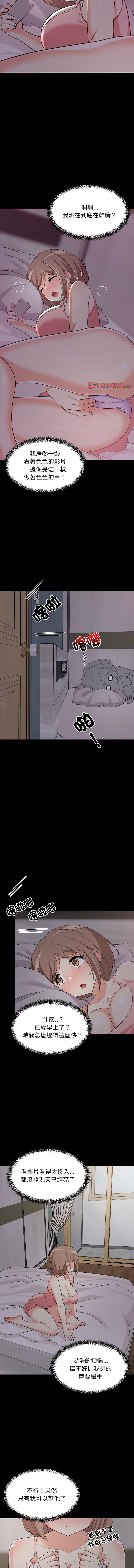 [韩国漫画] 家教住我家 校园,女学生,青年#[15P]-11