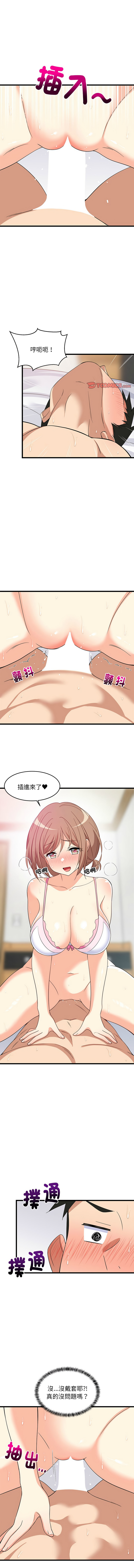 [韩国漫画] 家教住我家 校园,女学生,青年#[15P]-6