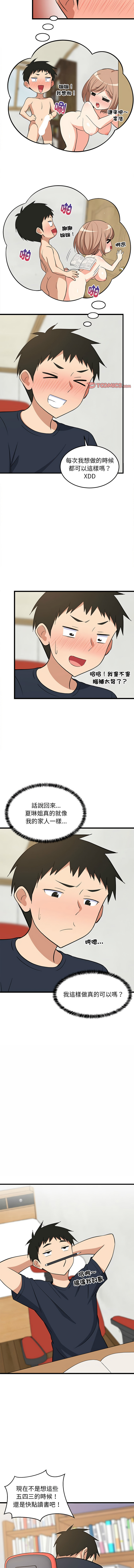 [韩国漫画] 家教住我家 校园,女学生,青年#[15P]-11