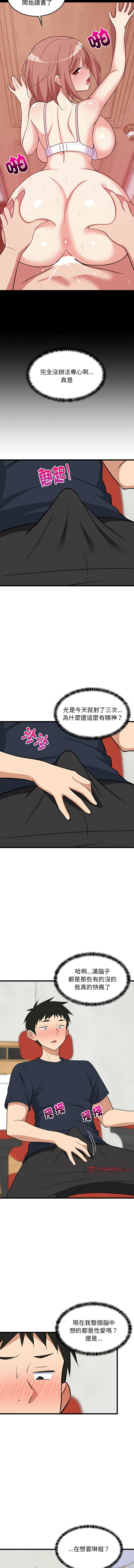 [韩国漫画] 家教住我家 校园,女学生,青年#[15P]-13