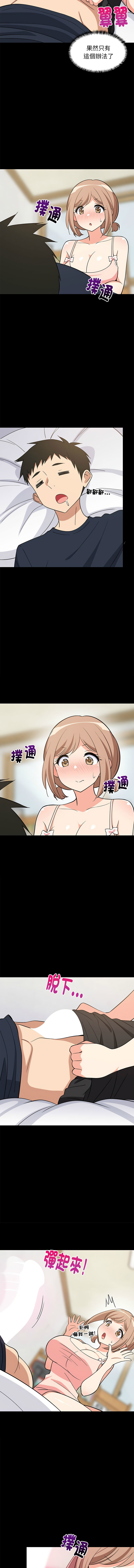 [韩国漫画] 家教住我家 校园,女学生,青年#[15P]-7