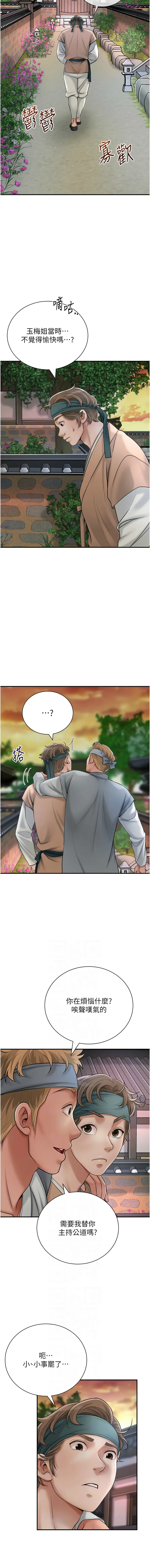 [韩国漫画] 花容湿色, 取花点 剧情,女仆#[15P]-6